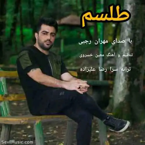 طلسم